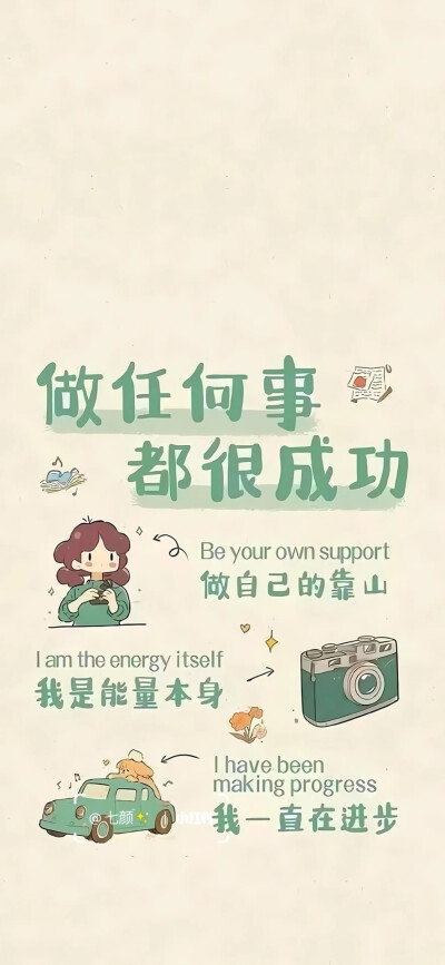 文字壁纸
图片来自网络，侵删