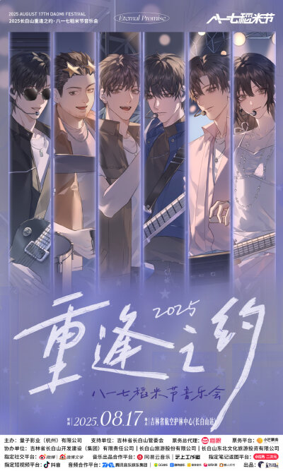 盗墓笔记