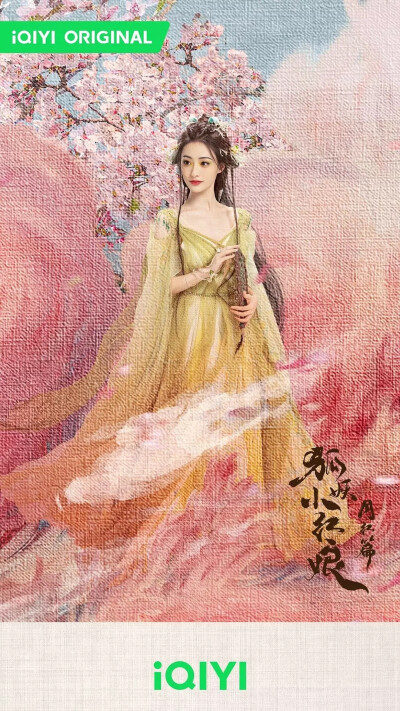 狐妖小红娘红月篇 胡连馨