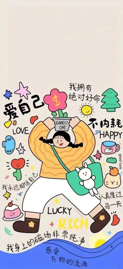 文字壁纸
图片来自网络，侵删