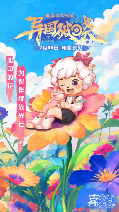 异国破晓