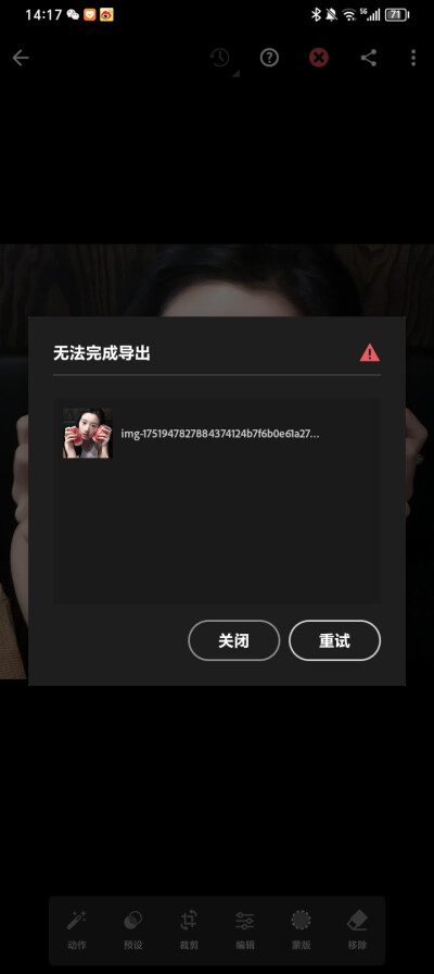 有没有宝宝知道这应该怎么办啊 原图也没有被删的