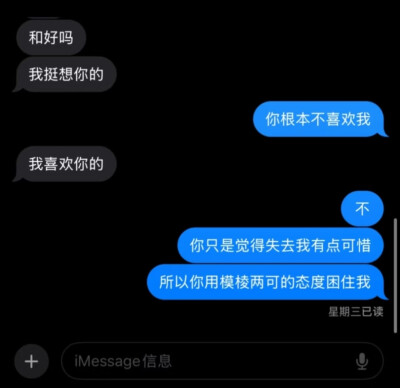 不要和好