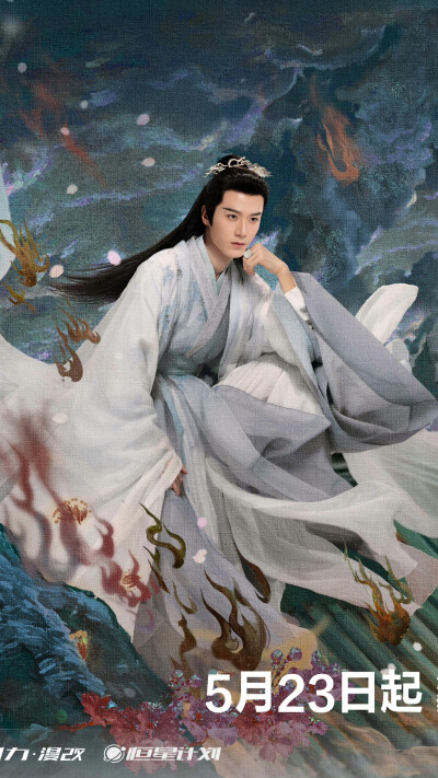 狐妖小红娘月红篇 茅子俊