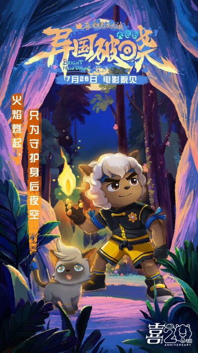 异国破晓