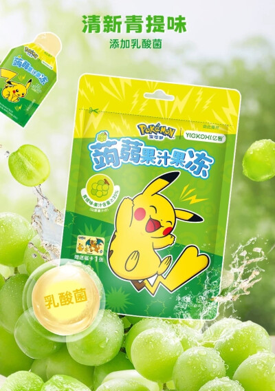 亿智x宝可梦蒟蒻果汁果冻