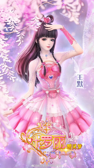 王默