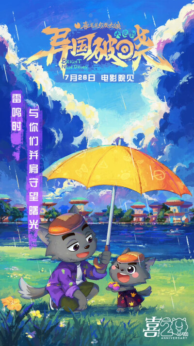 异国破晓