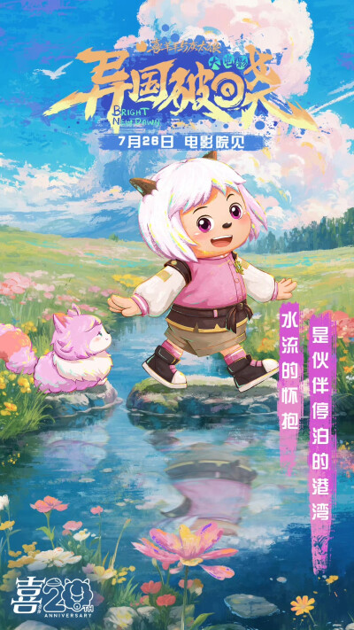 异国破晓