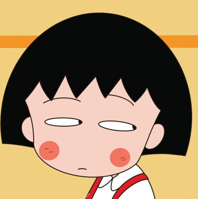 可爱小丸子