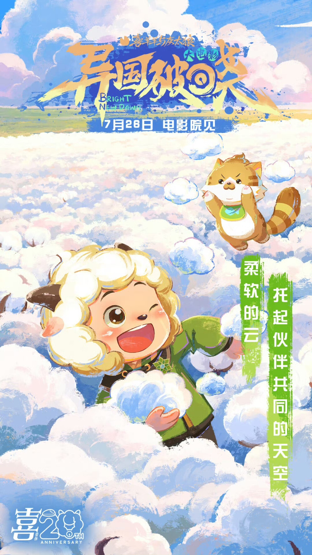 异国破晓
