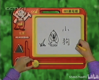 001画写板