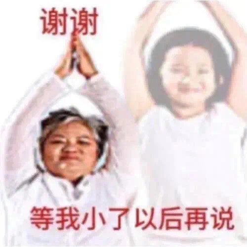 沙雕搞怪表情包