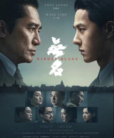 中国电影报道：
#无名官宣8月2日重映# 猫眼专业版数据见证，@梁朝偉 @UNIQ-王一博 @王传君 主演电影 《无名》官宣8月2日部分影院重映，据猫眼专业版数据，2023年1月22日上映，累计报收票房9.31亿。 ​​​