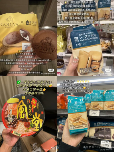 零食