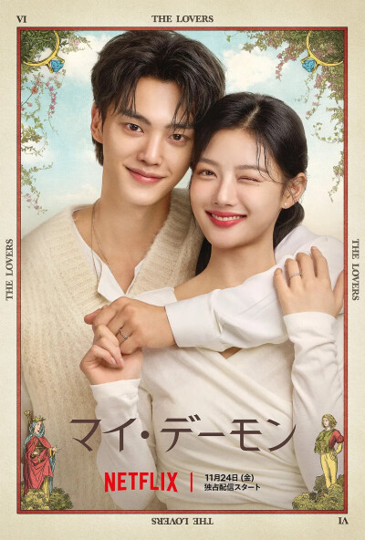 《与恶魔有约》