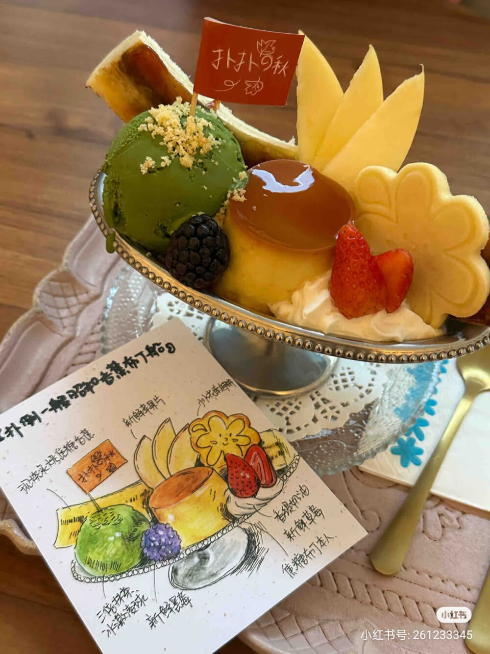 美食