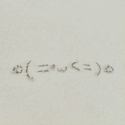 聆听那季冬宝宝的超级美ㅇㅅㅇ