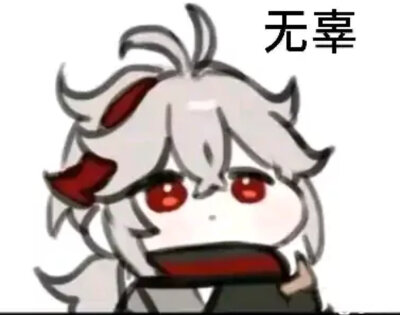 崩三 崩铁 原神
