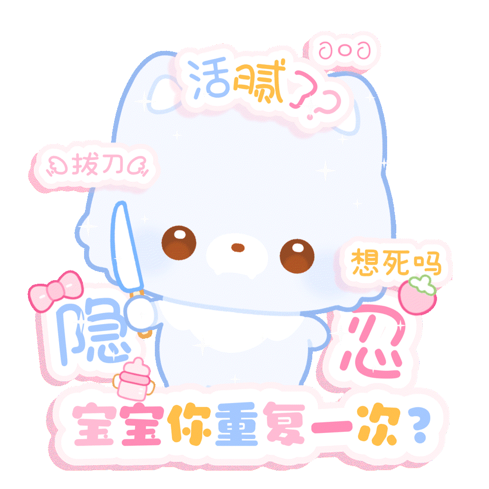 表情包