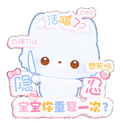 表情包