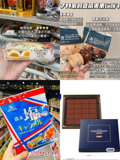 零食