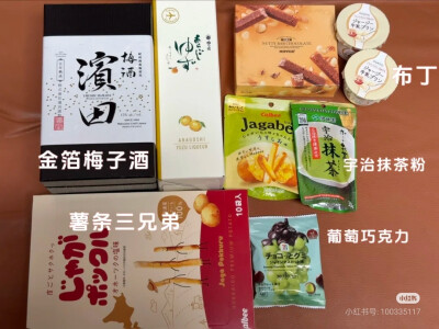 零食