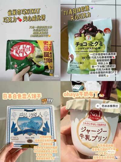 零食