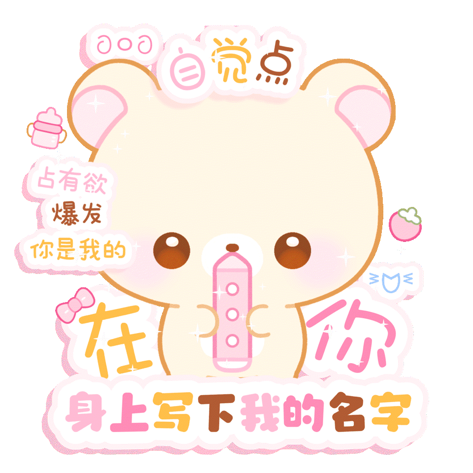 表情包