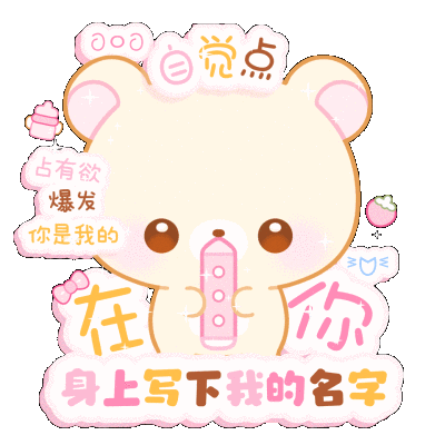 表情包