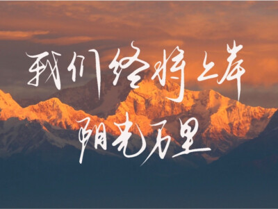 手写壁纸
