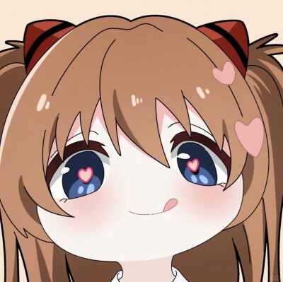 可爱