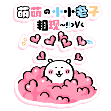 表情包