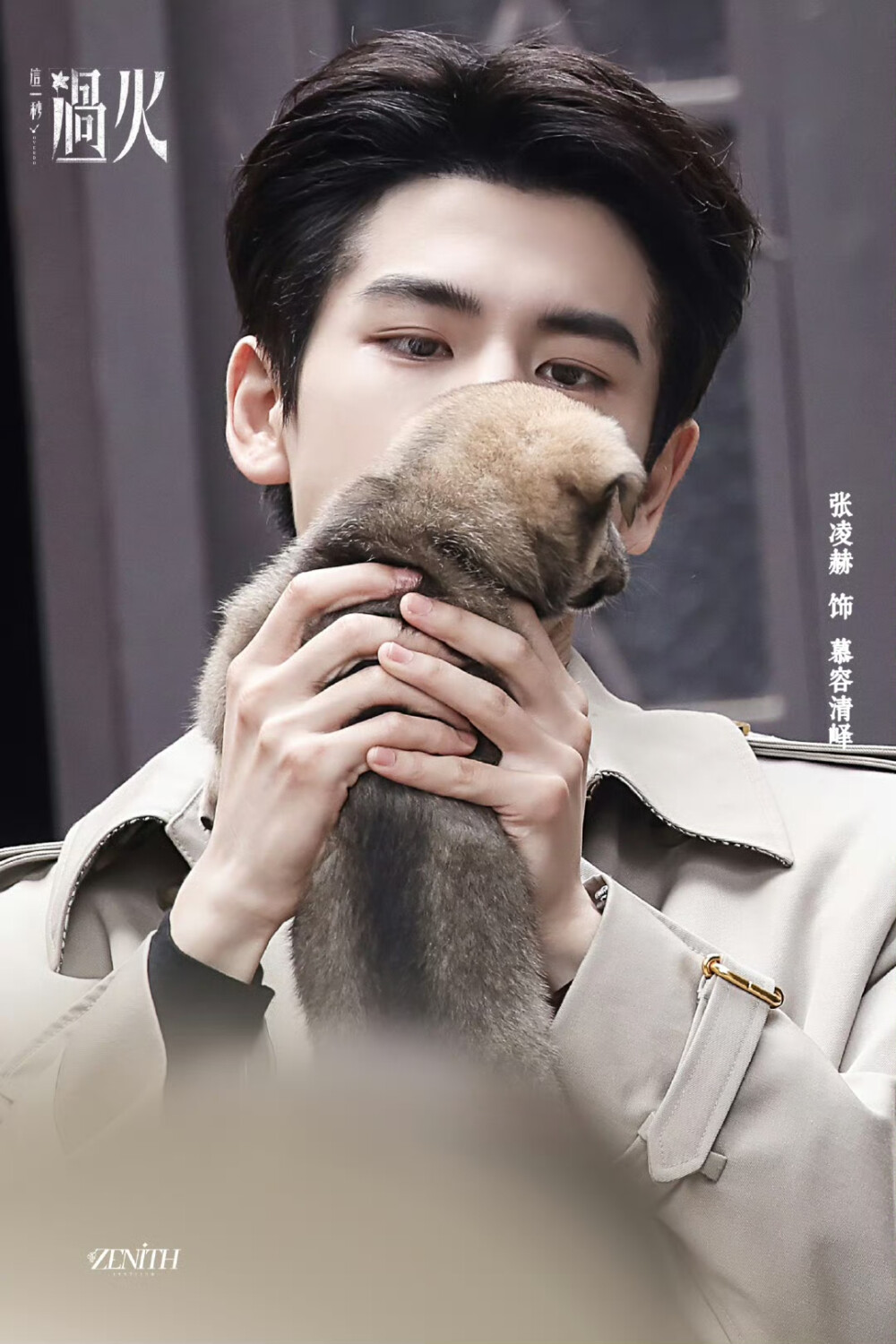 cr.ZENITH丨天穹·张凌赫