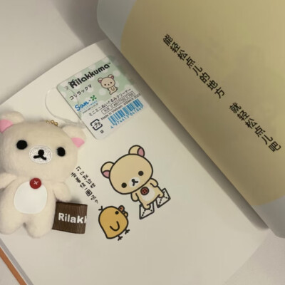 轻松熊熊妹背景图