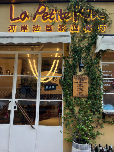 店铺