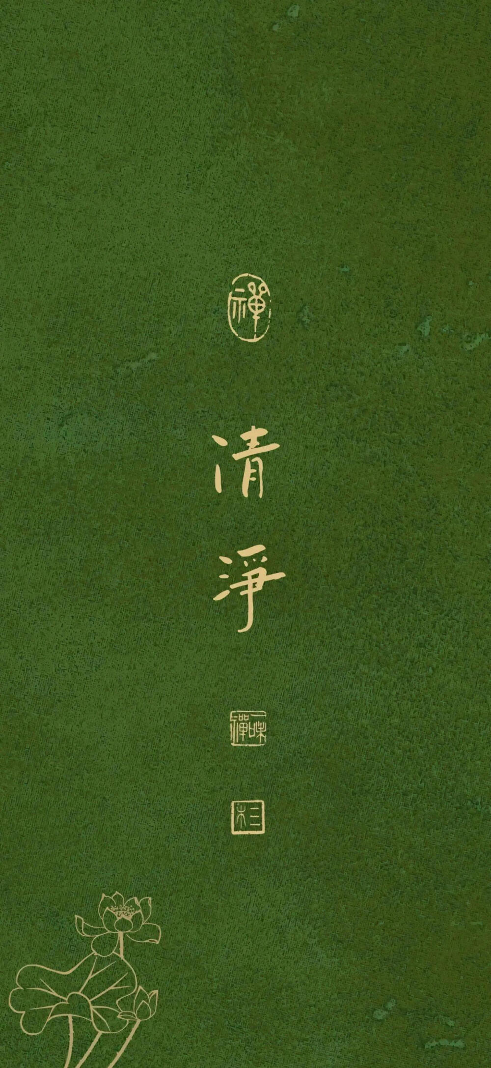壁纸
