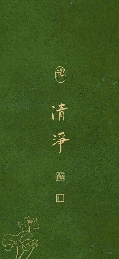 壁纸
