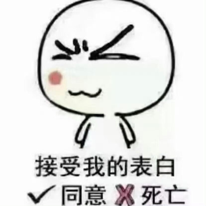 古早表情包