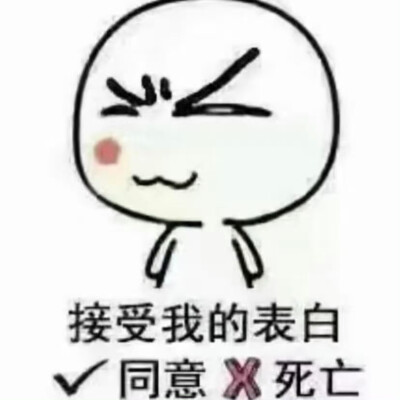 古早表情包