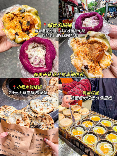 美食