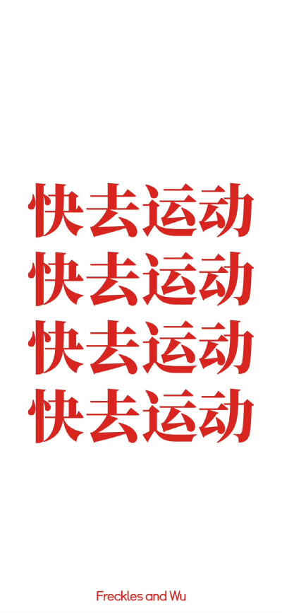 壁纸