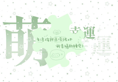 平板壁纸/不断寻找幸福的共振↖(^ω^)↗ ​