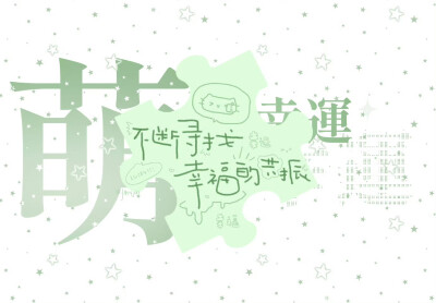 平板壁纸/不断寻找幸福的共振↖(^ω^)↗ ​