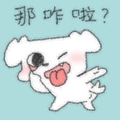 表情包