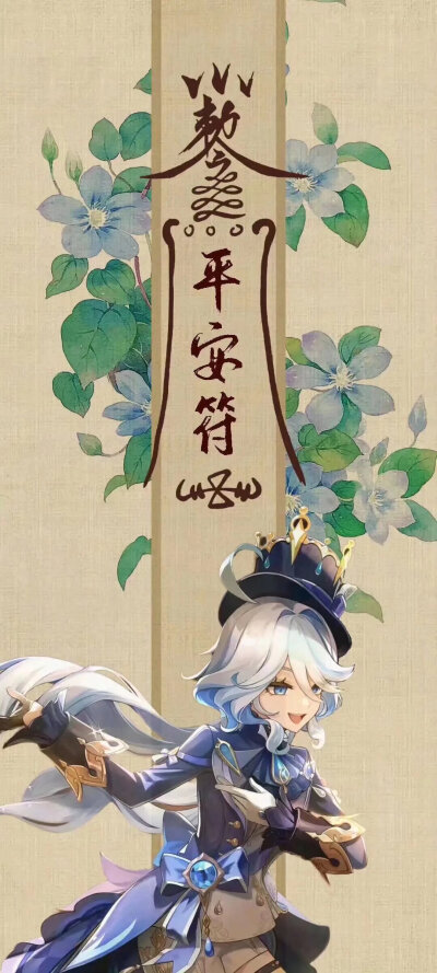 芙宁娜