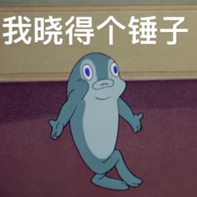 表情包
