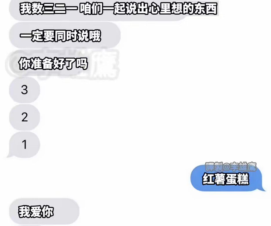 我们大家立刻开始这段感情吧