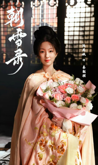 陈思佚