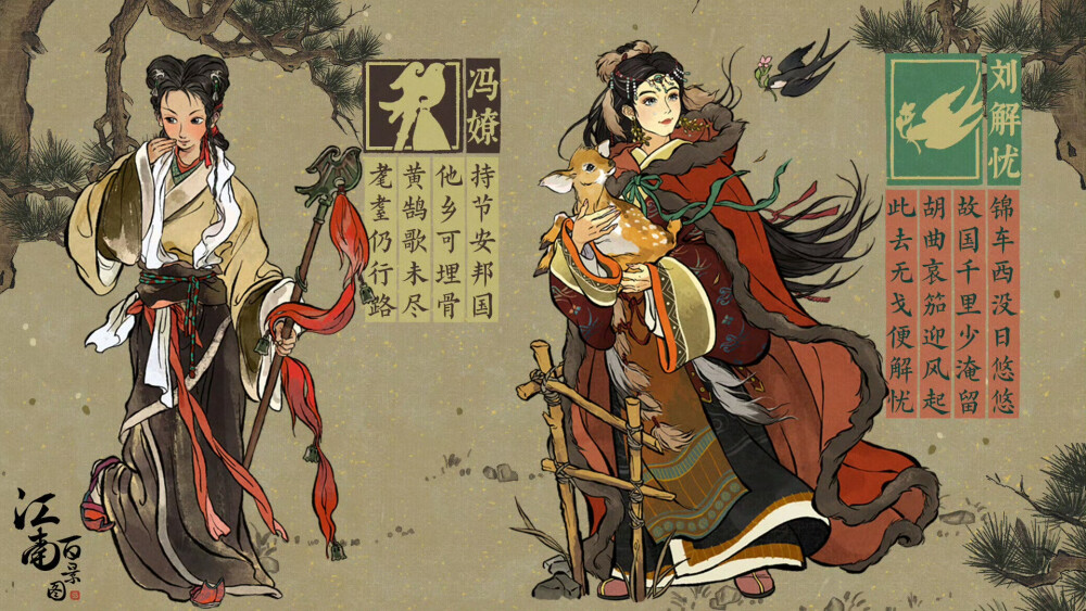 江南百景图